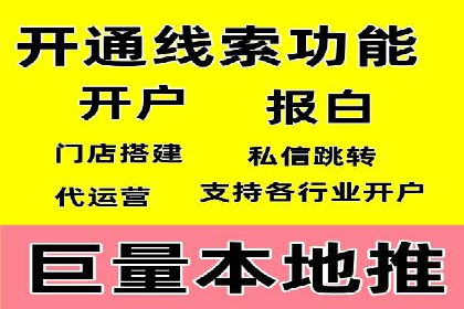 实战案例：竞价端口开户攻略